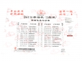 上海柴油汽车公司SDEC汽车股份有限公司-军政府套件F/D6114B-DP