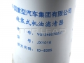 Motor defuningíno -conjunto de filtrodeóleo -Sinotruk Howo D12Sinotruk®ParteNo.：vg1246070031