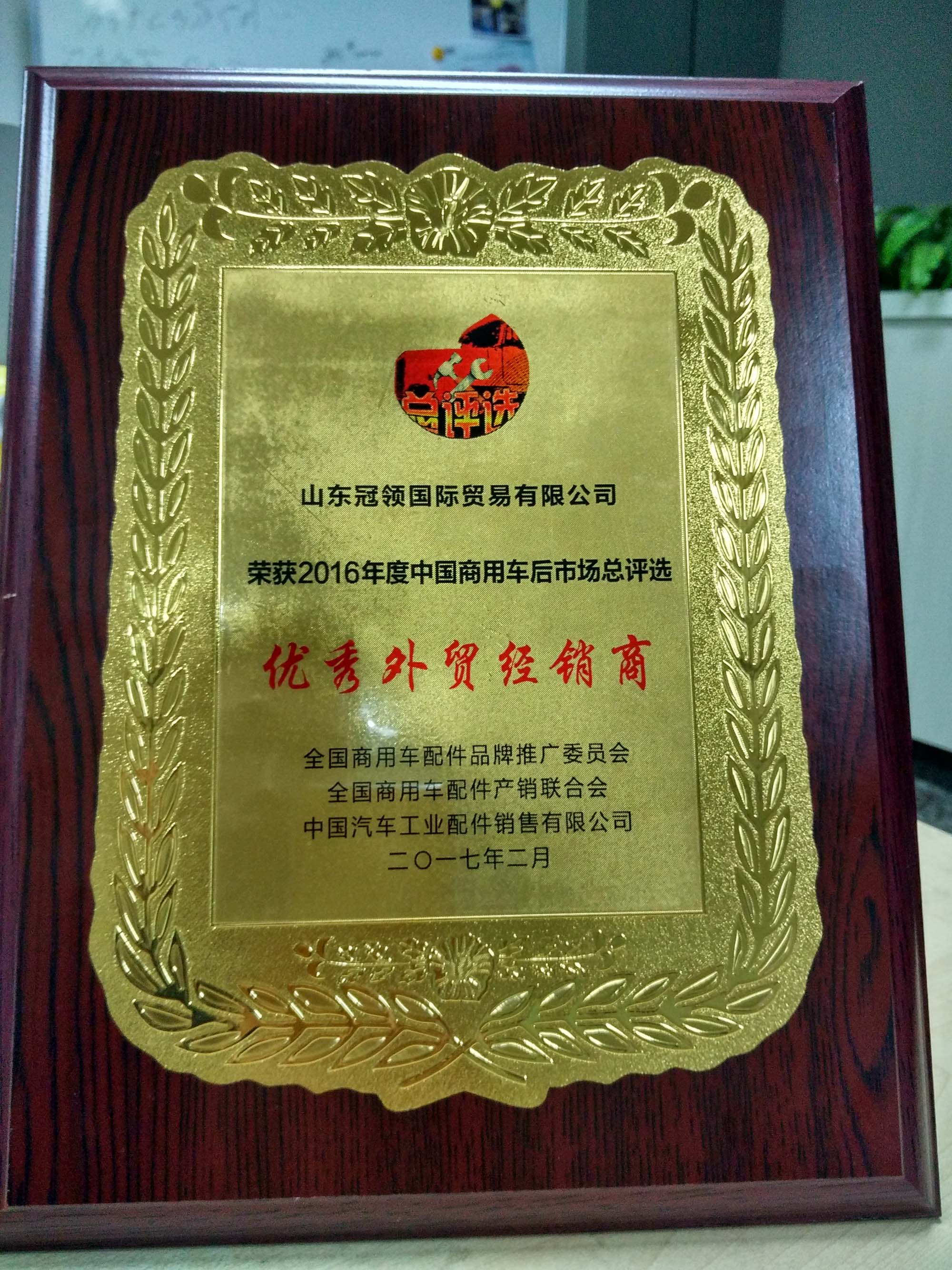 Pista Superior Ganhou o Excelente de Troca Internacional de Fainficante em Fevereiro de 2017。